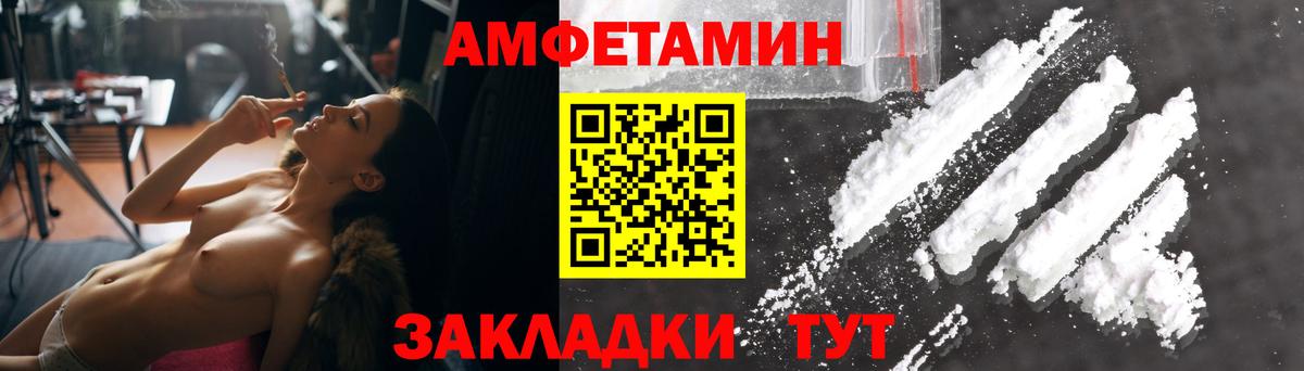 Амфетамин Розовый Ставрополь