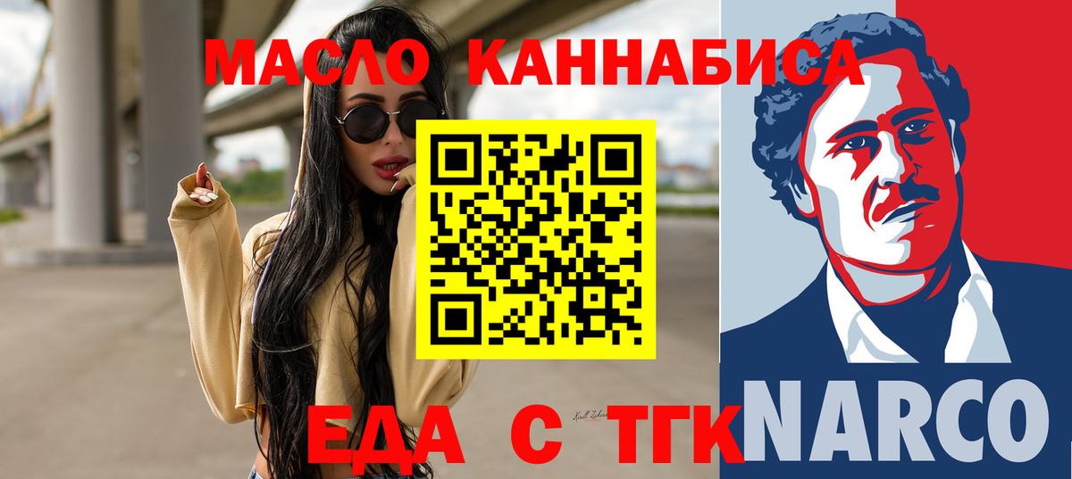 Ставрополь  Canna-Cookies марихуана  Вход с VPN 