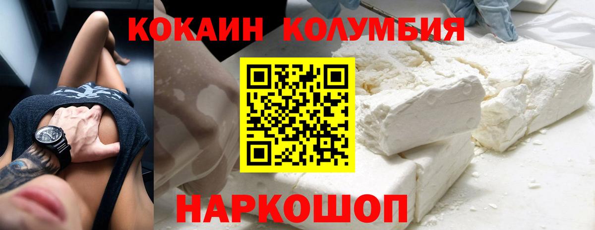 Cocaine Эквадор Ставрополь