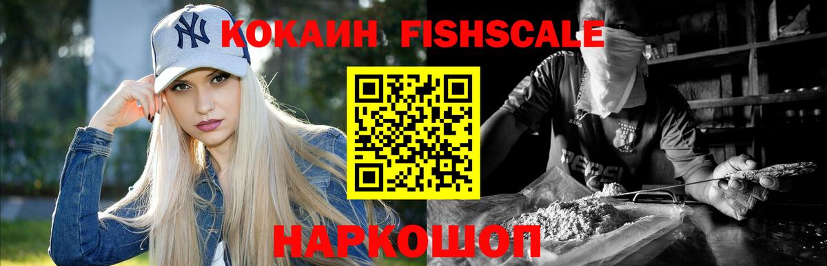 COCAIN  Вход с VPN  Ставрополь  Cocaine Колумбийский  Кокаин VHQ 