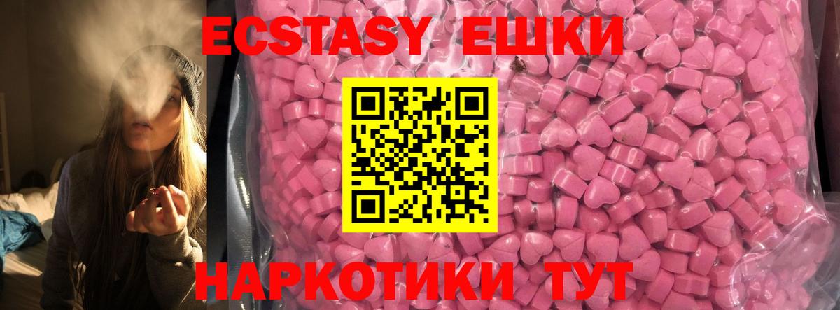 Ecstasy 280 MDMA  Экстази VHQ  Вход с VPN  Ставрополь 