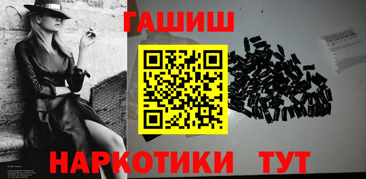 ГАШ хэш  ГАШИШ Premium  Ставрополь  Вход с VPN 