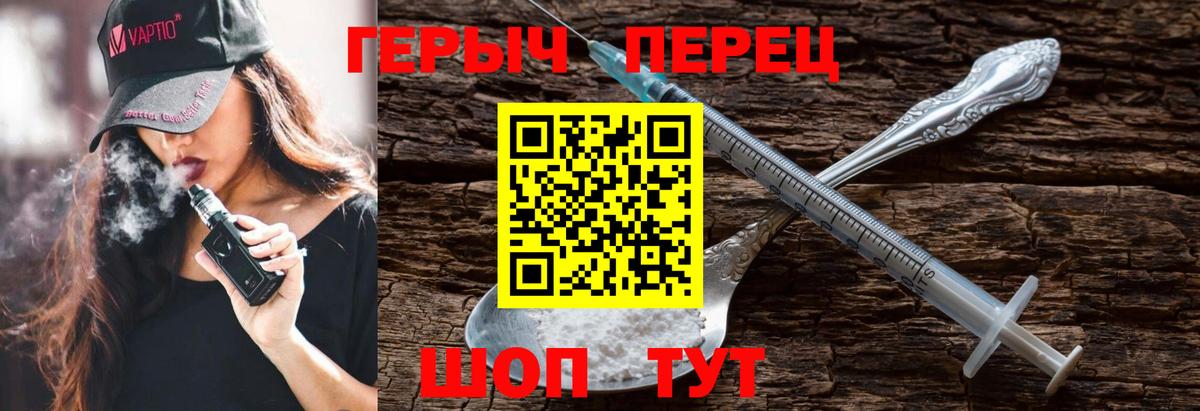 Ставрополь  ГЕРОИН  Вход с VPN  ГЕРОИН Heroin 
