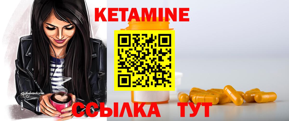 Ставрополь  КЕТАМИН ketamine  ссылка на мегу рабочий сайт  Вход с VPN 
