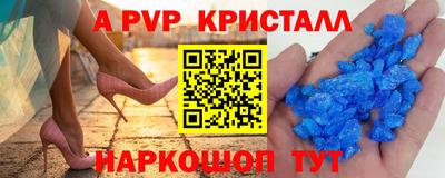 a pvp Ливны