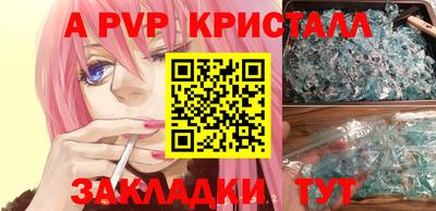 a pvp Ливны