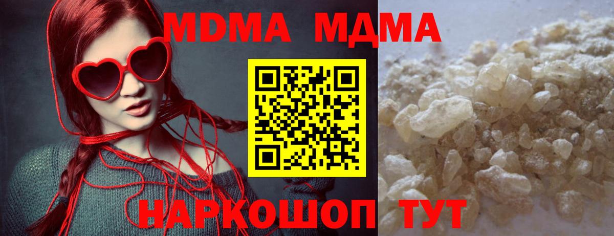 MDMA crystal  Вход с VPN  Ставрополь  MDMA  МДМА VHQ 