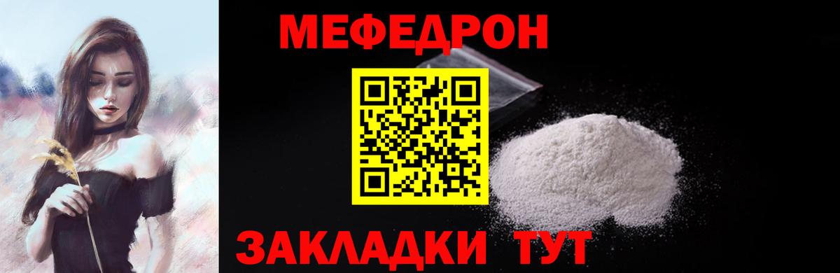   tor  МЯУ-МЯУ mephedrone  МЯУ-МЯУ кристаллы  Мефедрон  Ставрополь  Вход с VPN  Меф 