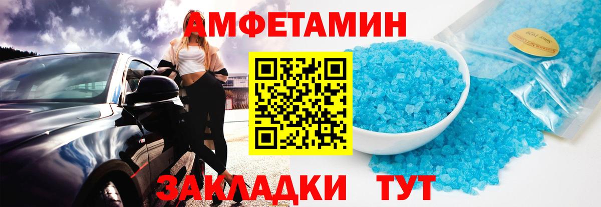 Ставрополь  Первитин Methamphetamine  Вход с VPN 
