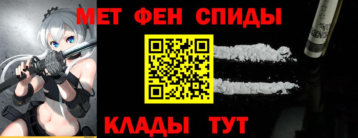 МЕТАМФЕТАМИН витя Ставрополь