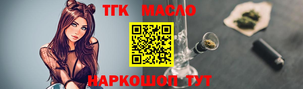Ставрополь  Дистиллят ТГК концентрат  Вход с VPN 
