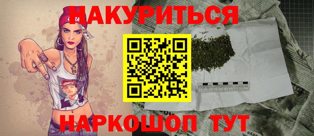 Каннабис THC 21% Ставрополь